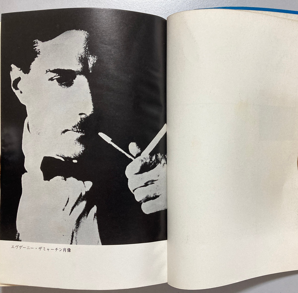 Yevgeny Zamyatin WE — 1970 First JAPAN Edition & 1975 2nd edition Set Original Dystopia
