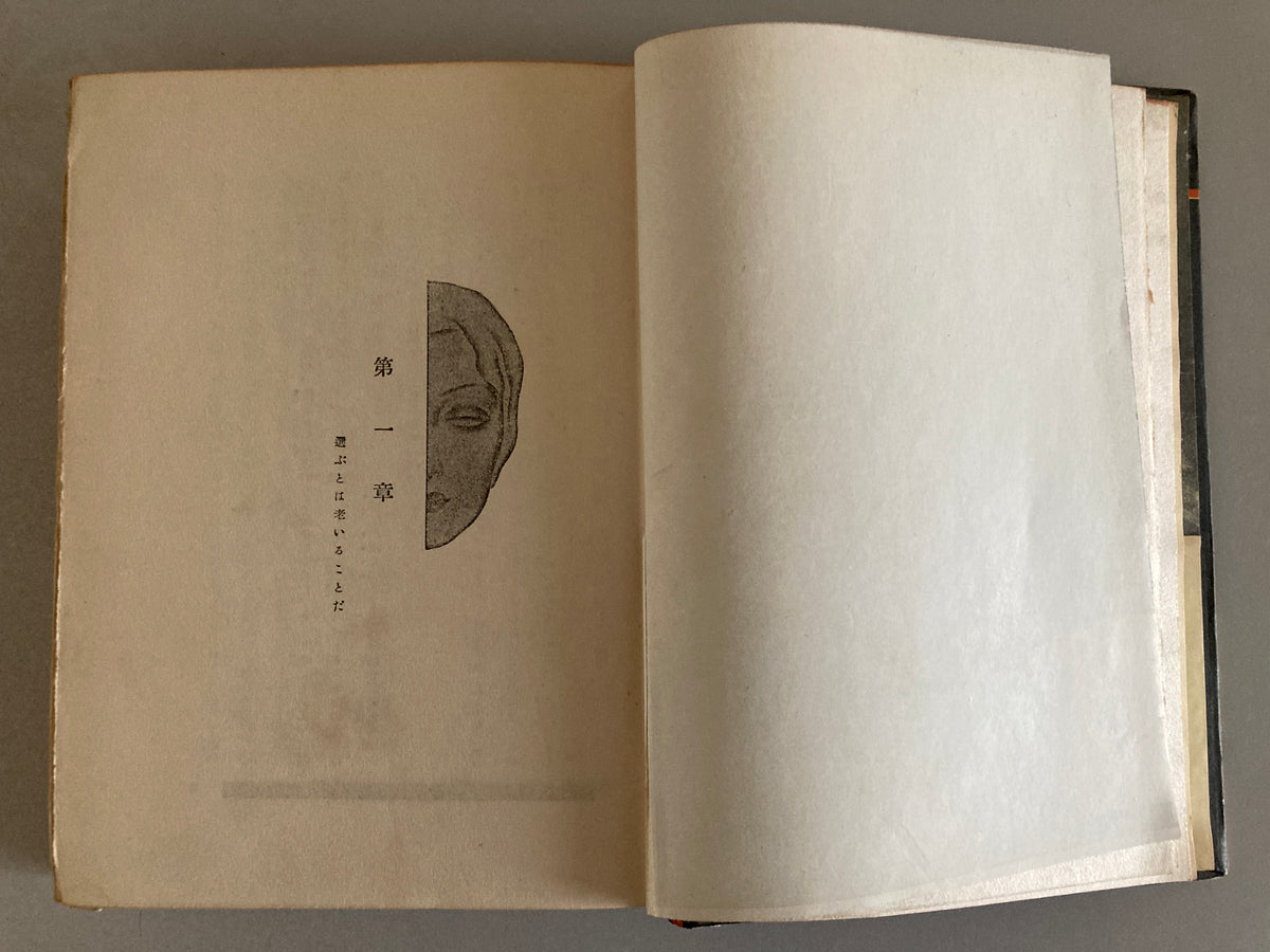 Philippe Soupault /Francis de Miomandre -  Miomandre Mon Paris, Casino 1930 Jazz Lit Series Shunyodo 1st Edition