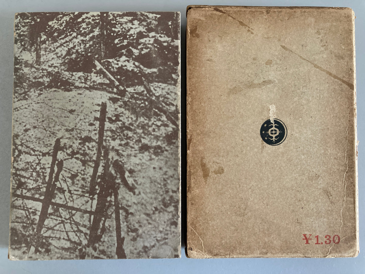 Roland Dorgelès  Les Croix de Bois (Wooden Crosses) 1931 Japan 1st Ed Slipcase Yamana Ayao