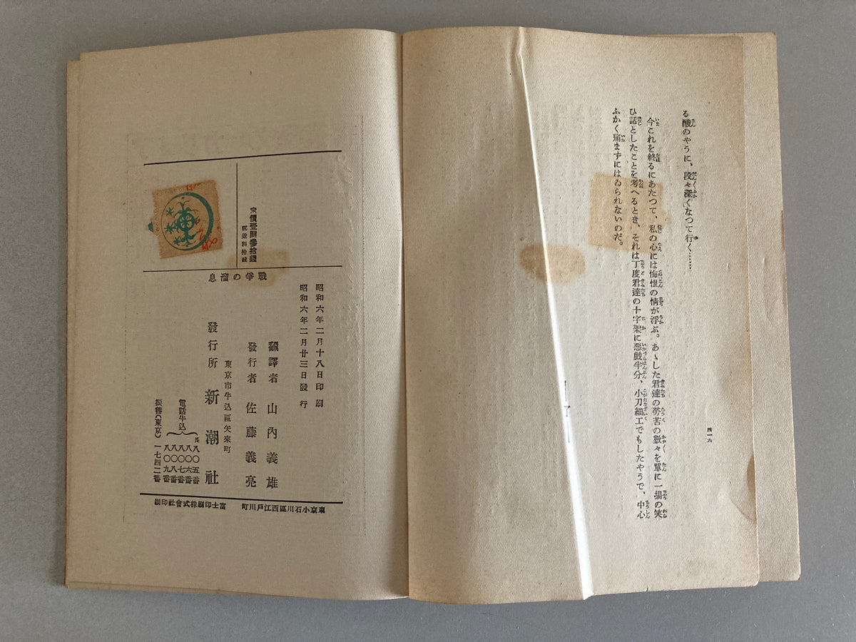 Roland Dorgelès  Les Croix de Bois (Wooden Crosses) 1931 Japan 1st Ed Slipcase Yamana Ayao