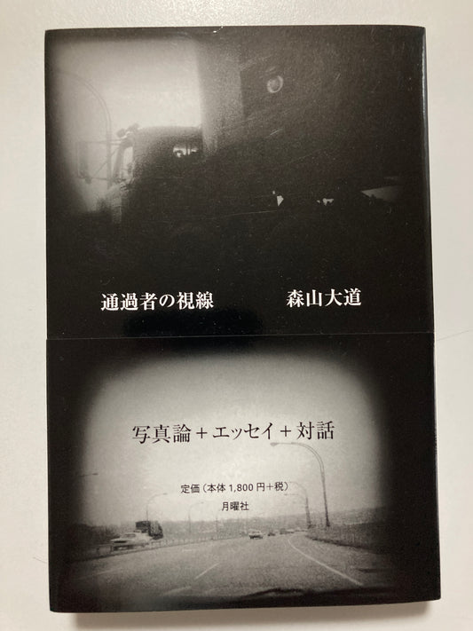 Daido Moriyama - The Passerby's Eye 2014 First ed w/obi SIGNED