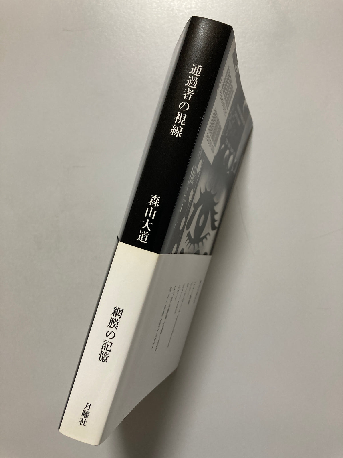 SIGNED Daido Moriyama - The Passerby's Eye 2014 First ed w/obi