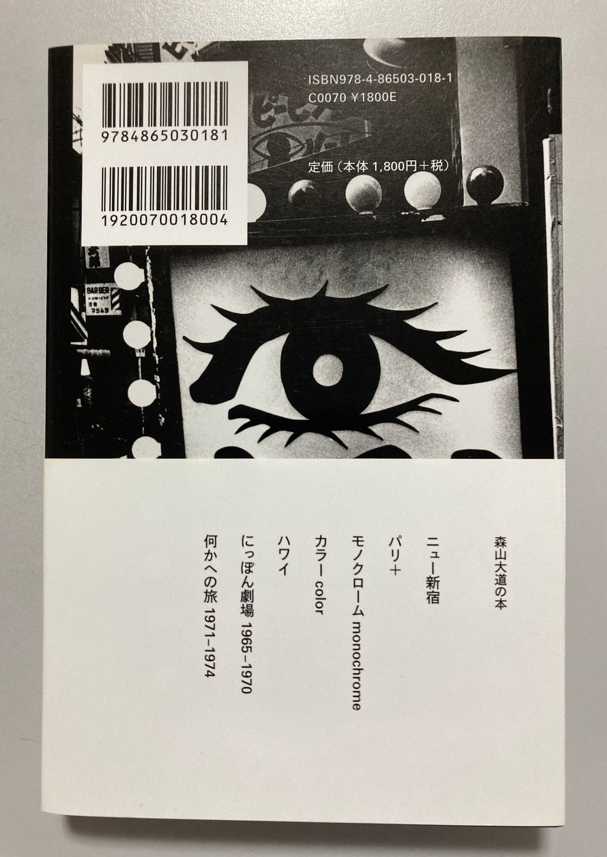 SIGNED Daido Moriyama - The Passerby's Eye 2014 First ed w/obi