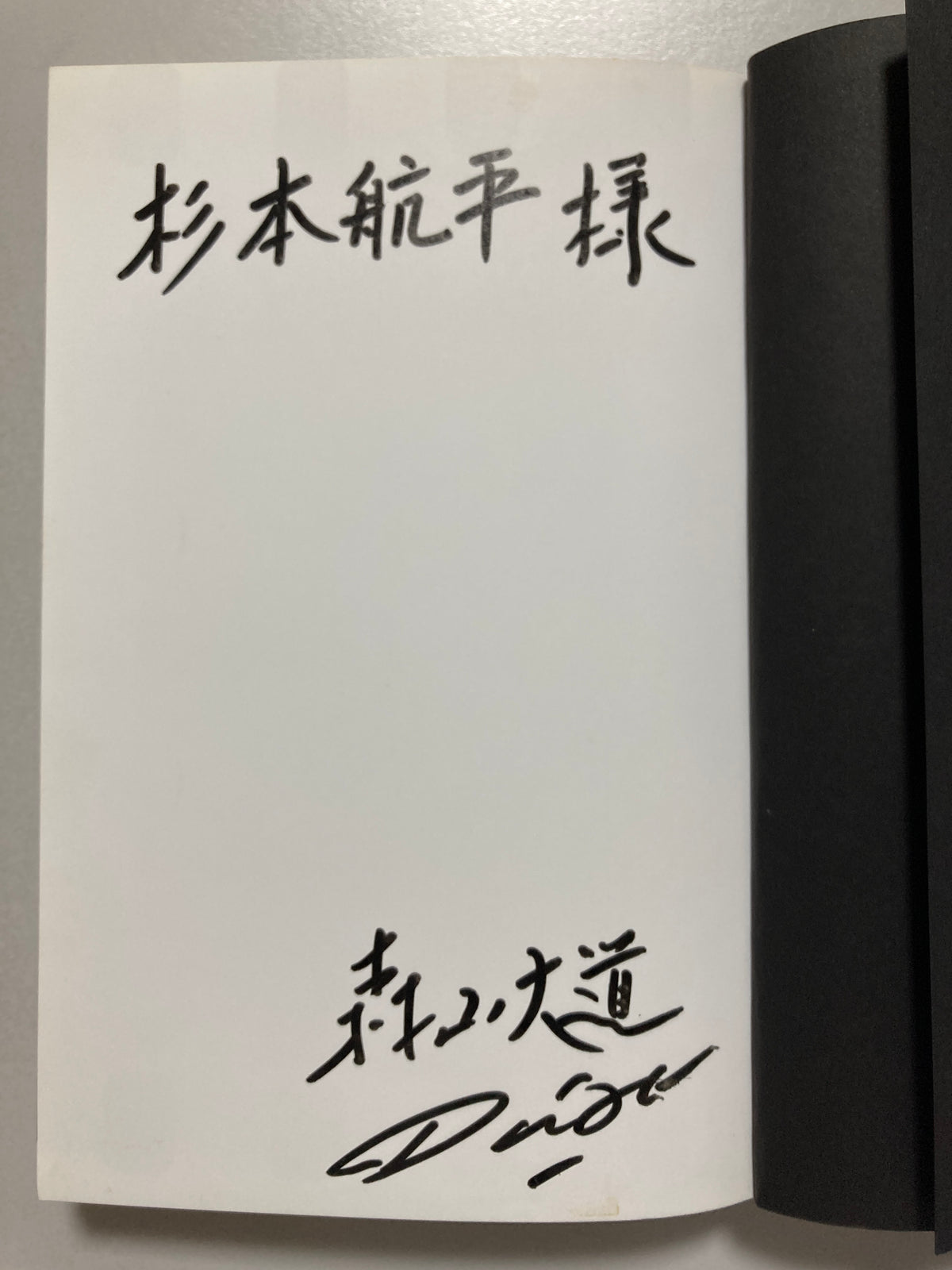 Daido Moriyama - The Passerby's Eye 2014 First ed w/obi SIGNED