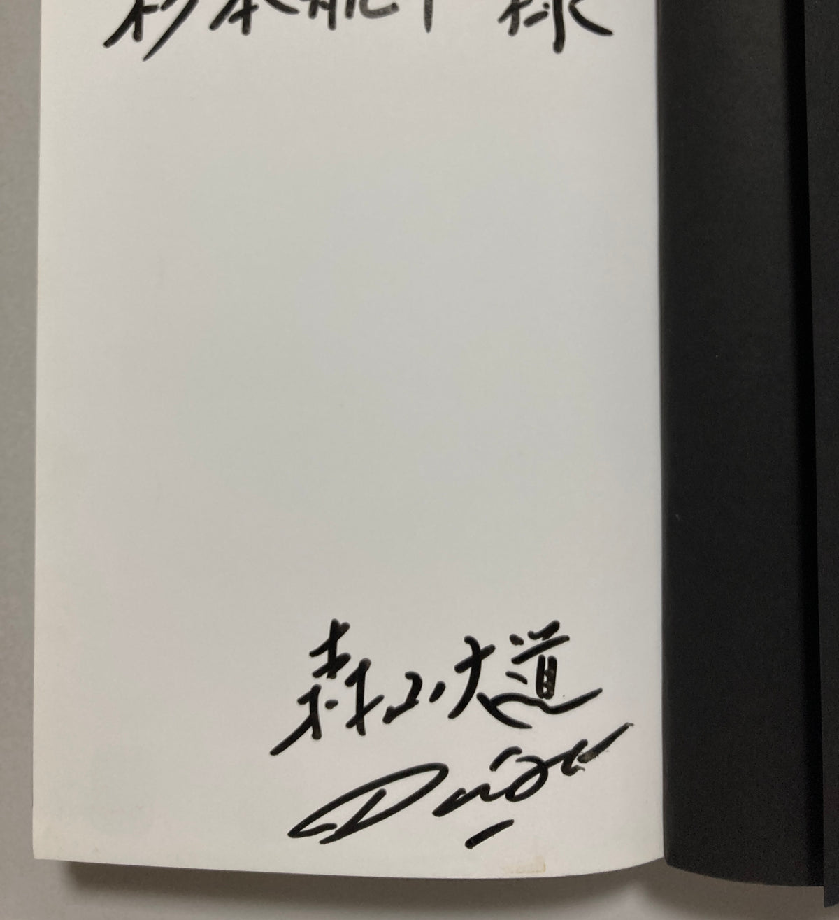 SIGNED Daido Moriyama - The Passerby's Eye 2014 First ed w/obi