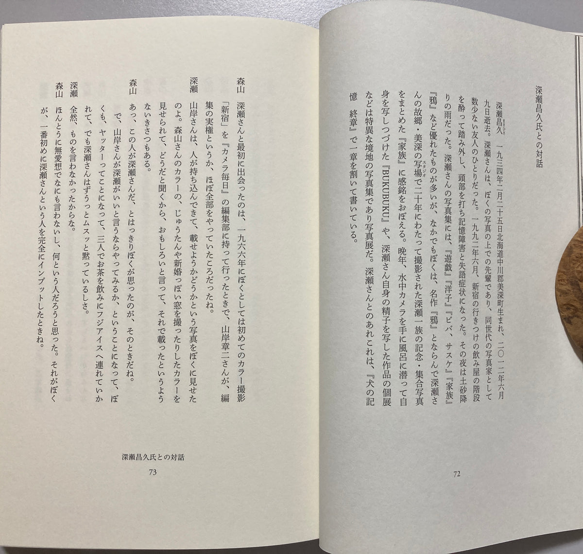 SIGNED Daido Moriyama - The Passerby's Eye 2014 First ed w/obi