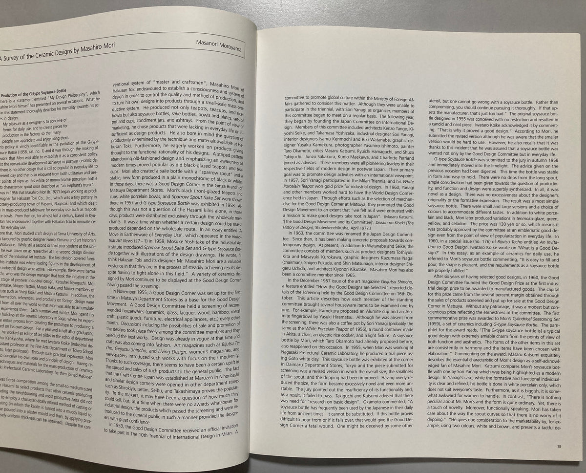 Masahiro Mori: A Reformer of Ceramic Design 2002 Exhibition Catalogue MUJI Hakusan