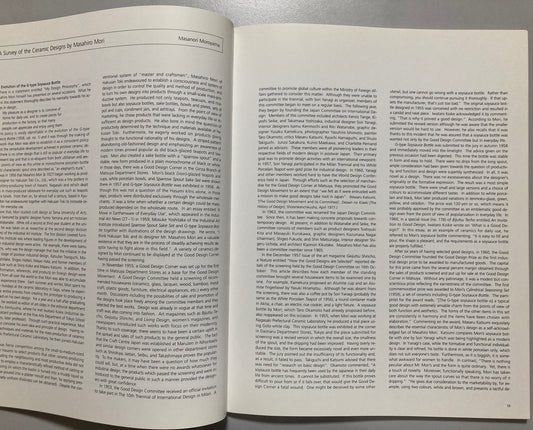Masahiro Mori: A Reformer of Ceramic Design 2002 Exhibition Catalogue MUJI Hakusan