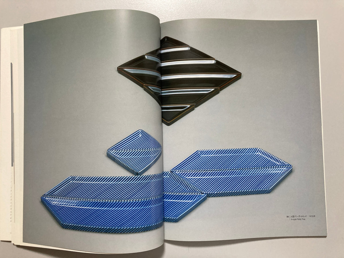 Masahiro Mori: A Reformer of Ceramic Design 2002 Exhibition Catalogue MUJI Hakusan