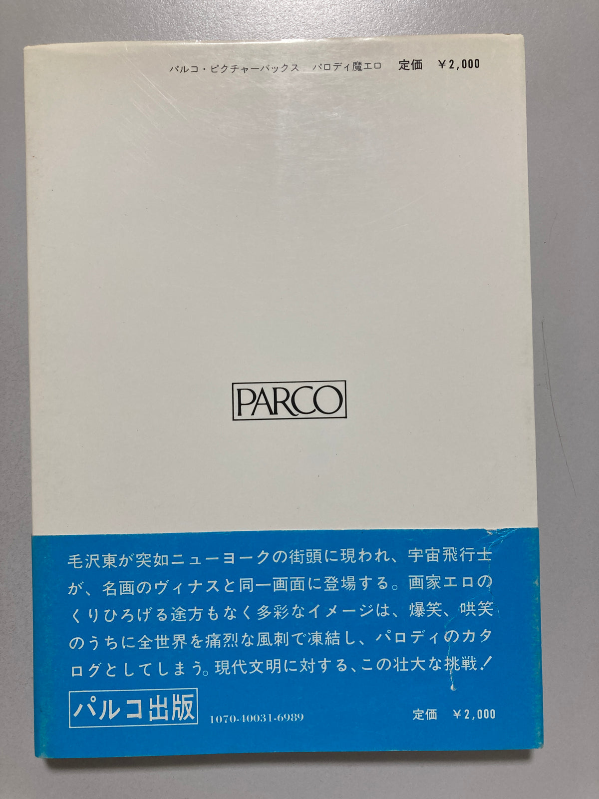 Erró  Gudmundur Gudmundsson Parody Master 1979 Japanese First ed 1st print with Obi