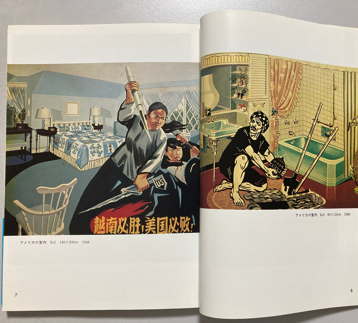 Erró  Gudmundur Gudmundsson Parody Master 1979 Japanese First ed 1st print with Obi