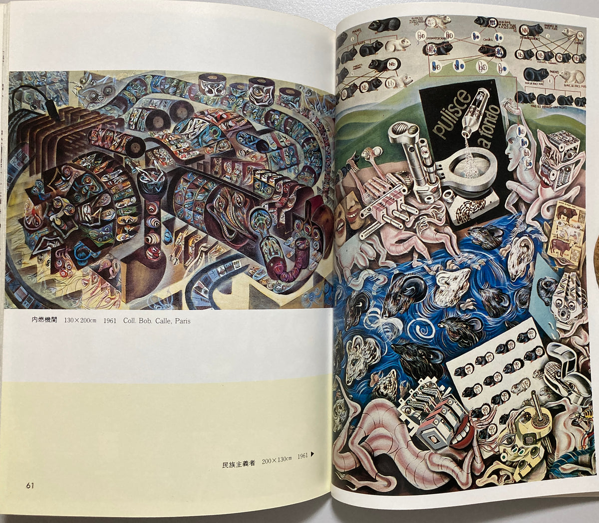 Erró  Gudmundur Gudmundsson Parody Master 1979 Japanese First ed 1st print with Obi