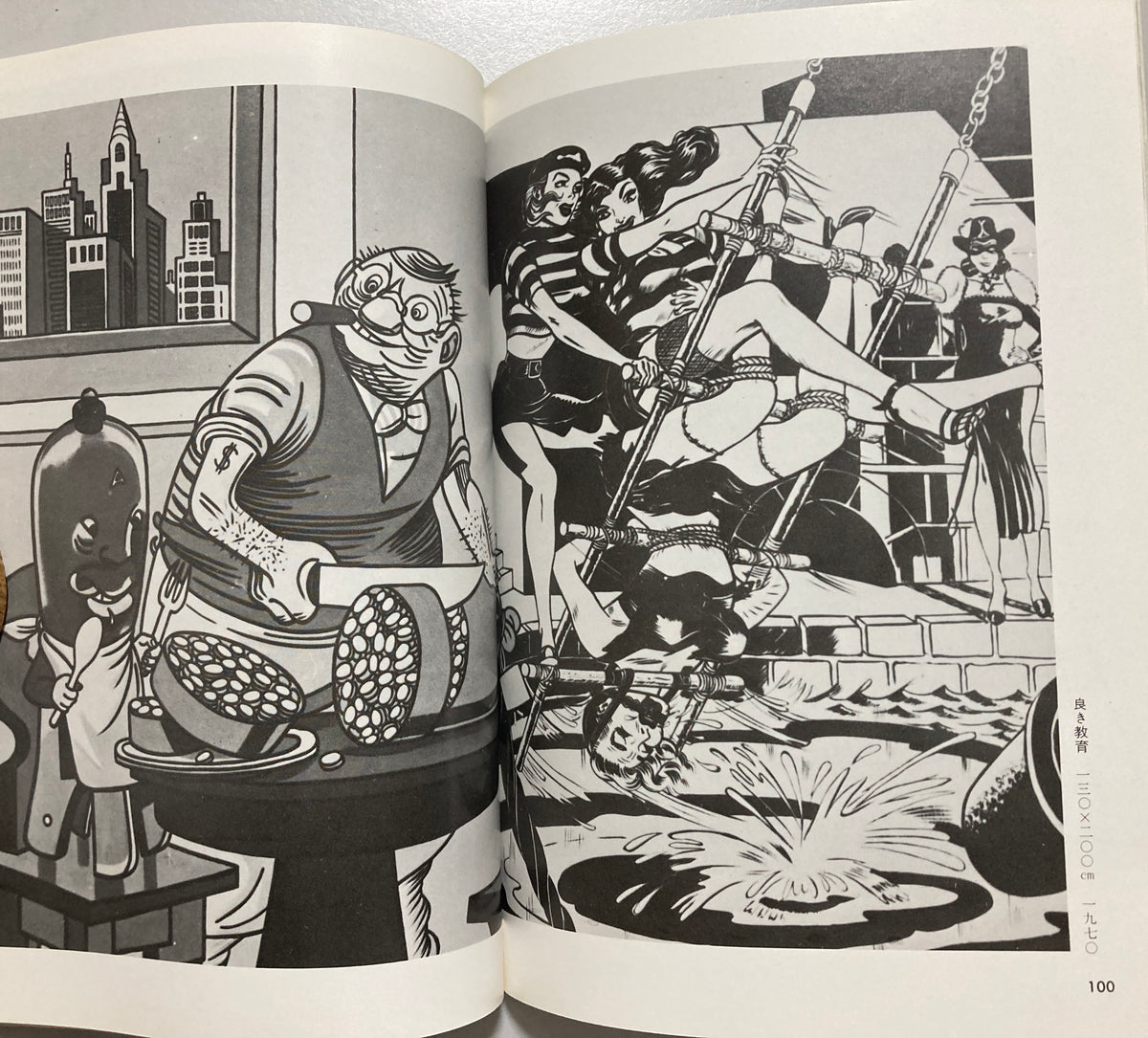 Erró  Gudmundur Gudmundsson Parody Master 1979 Japanese First ed 1st print with Obi