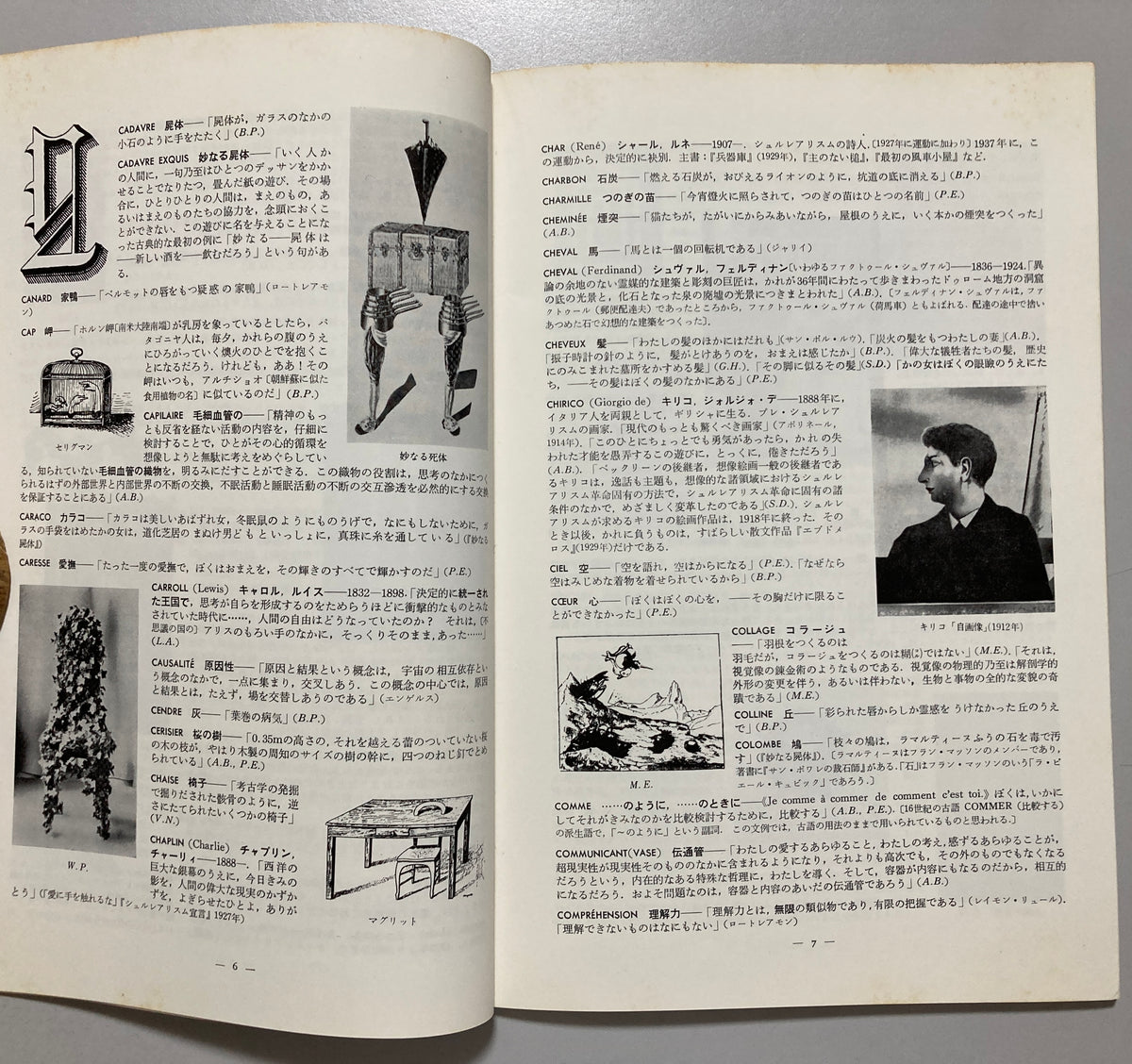 André Breton  Paul Éluard Abridged Dictionary of Surrealism 1971 Japanese First ed