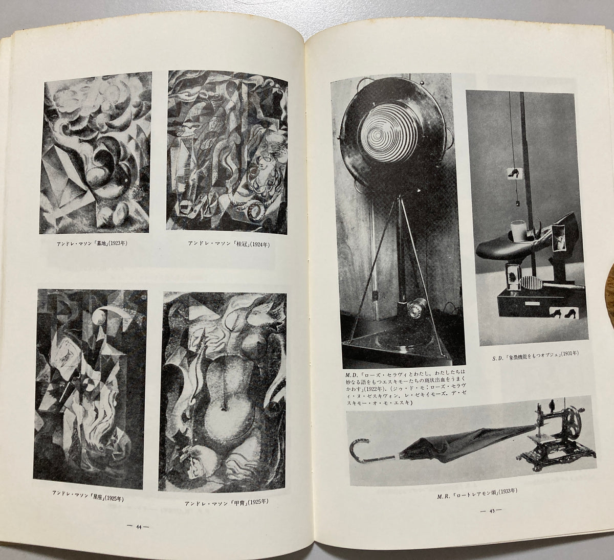 André Breton  Paul Éluard Abridged Dictionary of Surrealism 1971 Japanese First ed