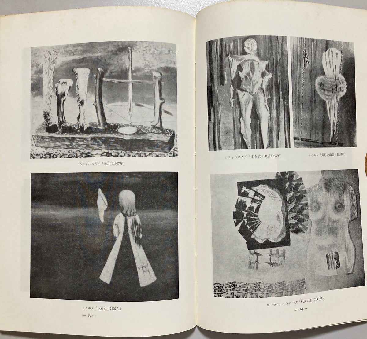 André Breton  Paul Éluard Abridged Dictionary of Surrealism 1971 Japanese First ed