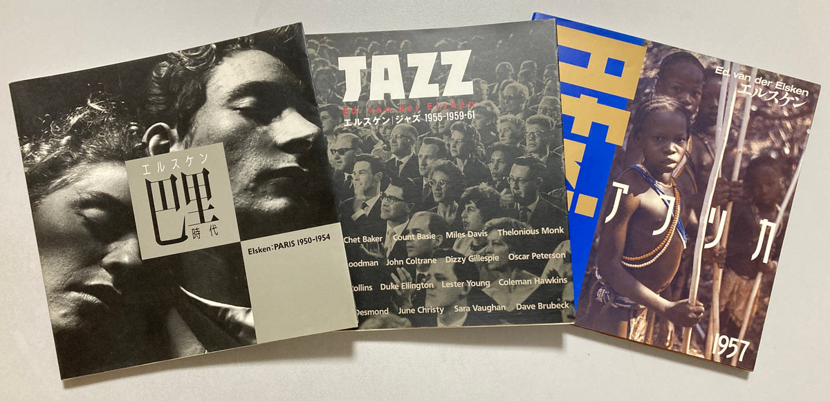 Ed van der Elsken Paris 1950-1954 & Jazz 1955-1959-61 & Africa 1957 Libroport First Edition 3-Book Set