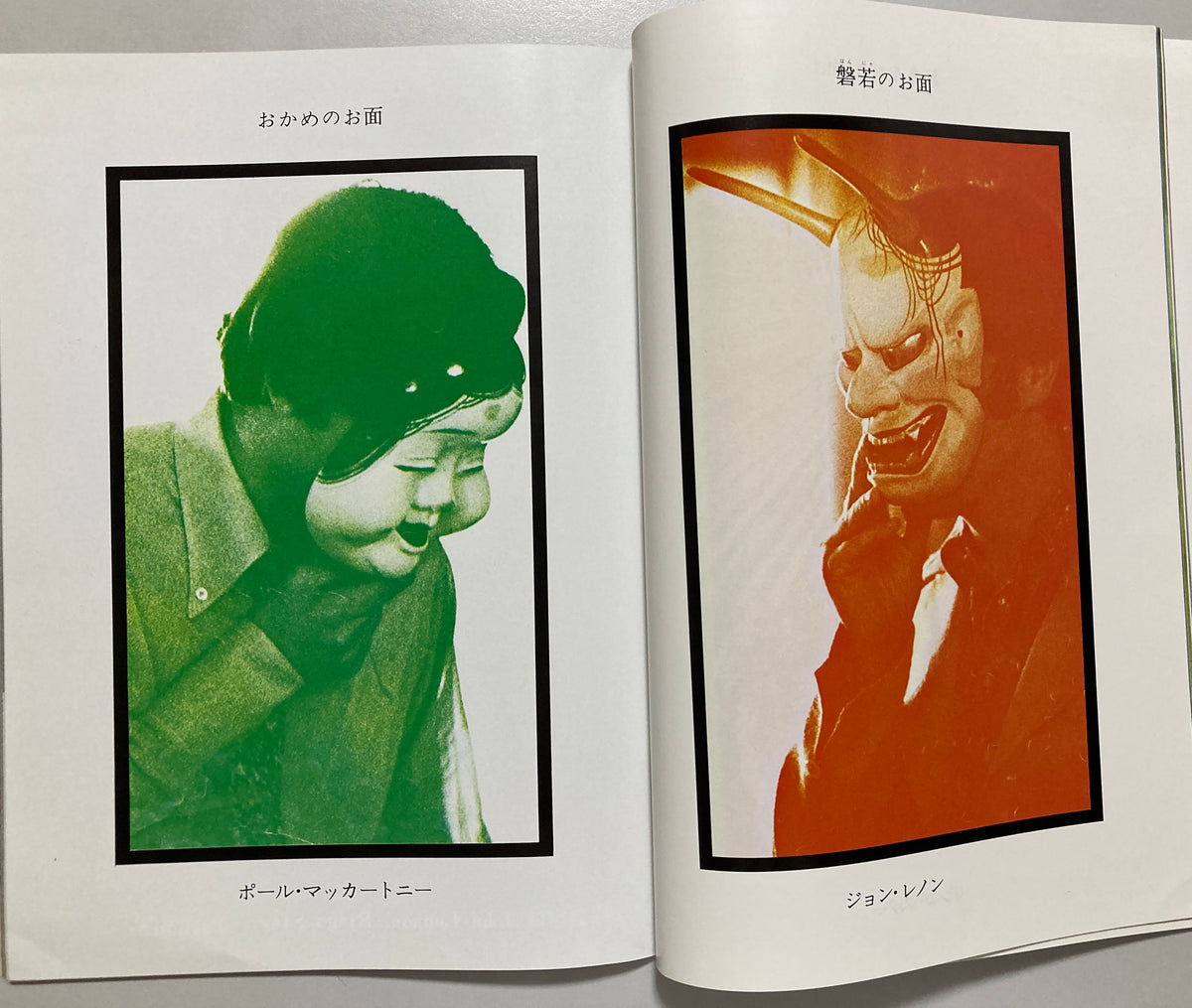 Shimpai Asai- The Beatles in Tokyo: 100 Hours 1986 Edition