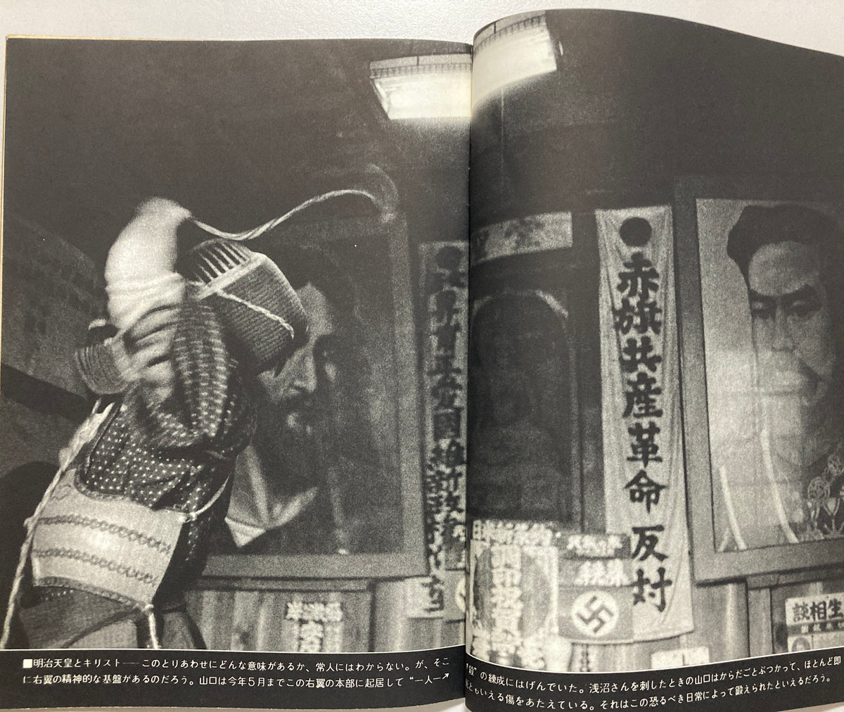 Tokyo Stabbing: Inejiro Asanuma Assassination Documentary, 1960 First Edition