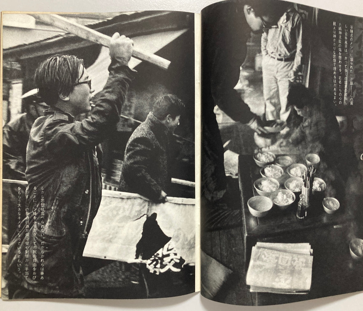 Tokyo Stabbing: Inejiro Asanuma Assassination Documentary, 1960 First Edition